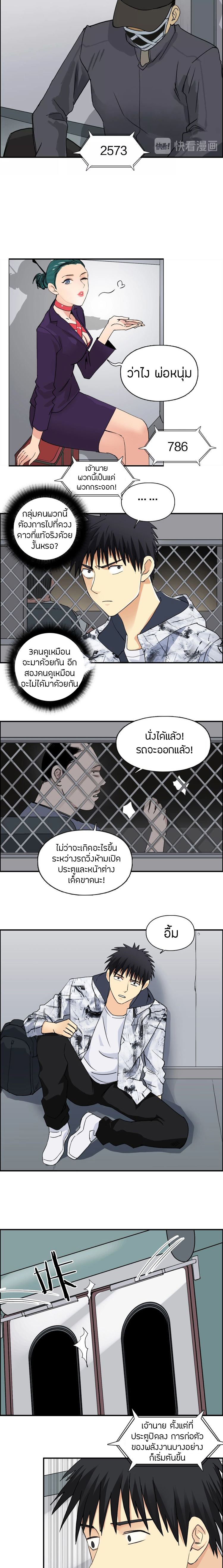 Super Cube ตอนที่ 115 หน้า 3