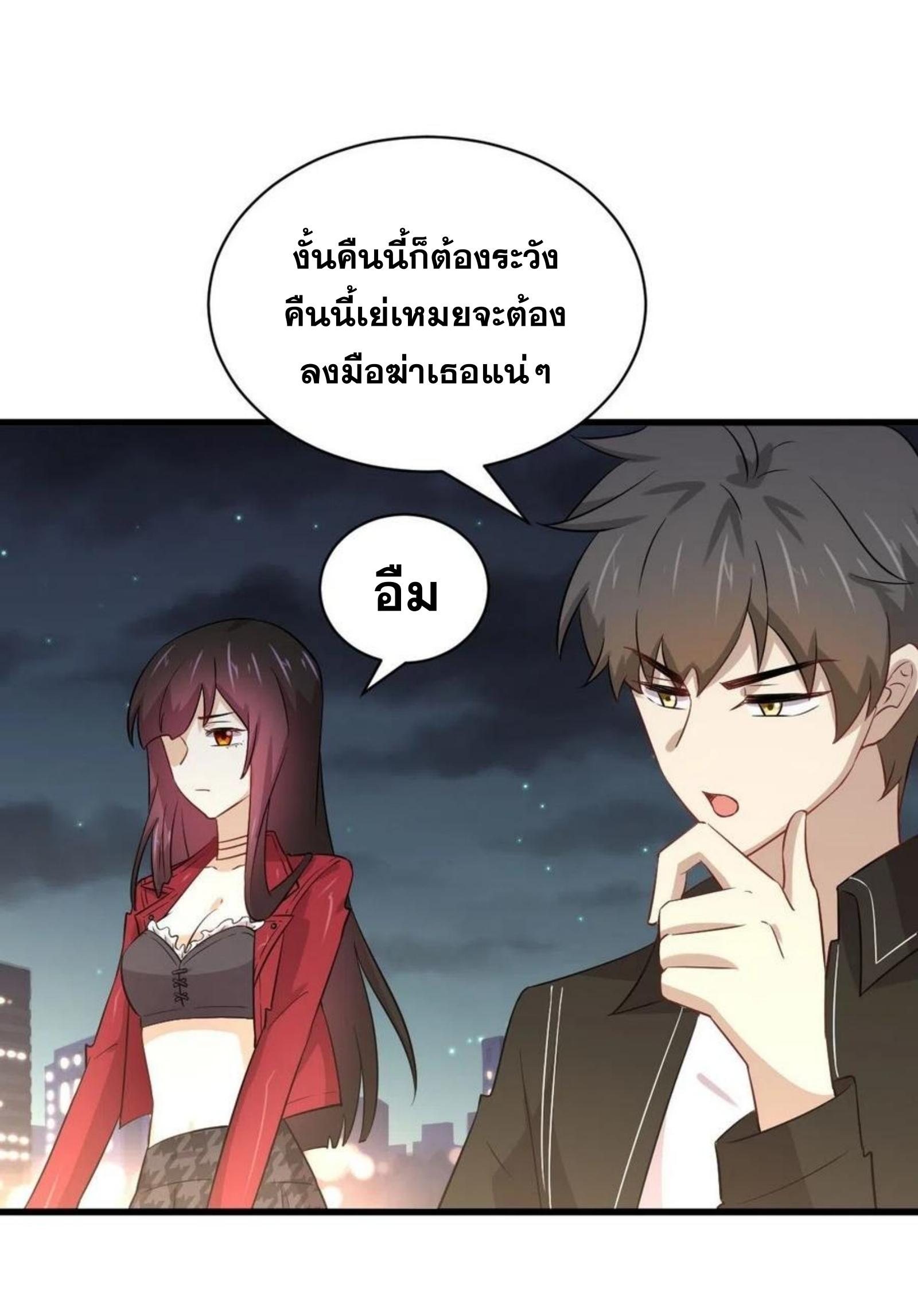 Immortal Swordsman in The Reverse World ข้าเซียนกระบี่ไม่เกาะสตรี ตอนที่ 157 หน้า 5