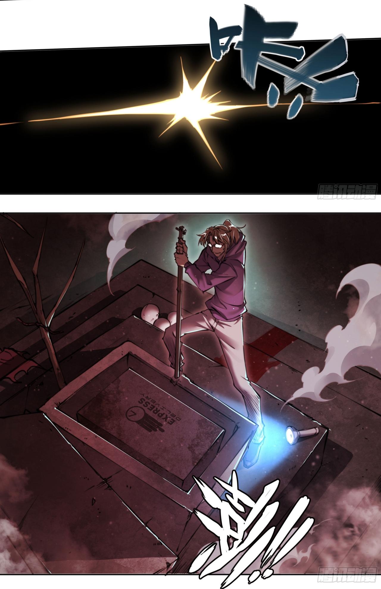 Apocalypse Forecast ตอนที่ 95 หน้า 29