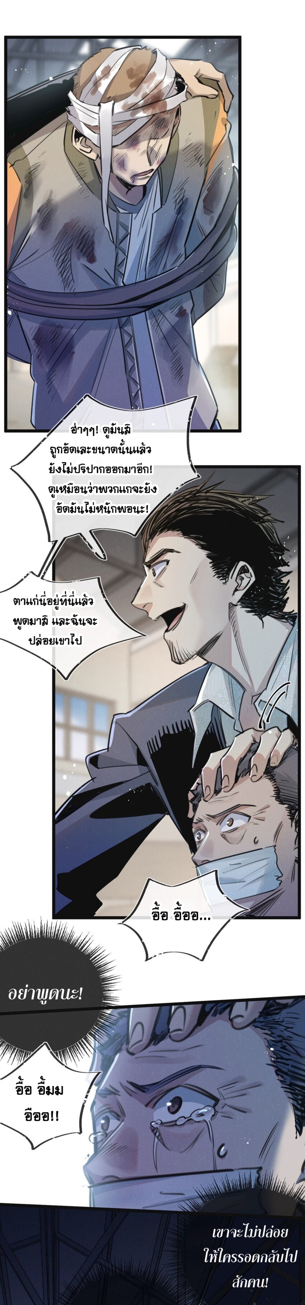 สุดยอดฟาร์มวันสิ้นโลก ตอนที่ 15 หน้า 16