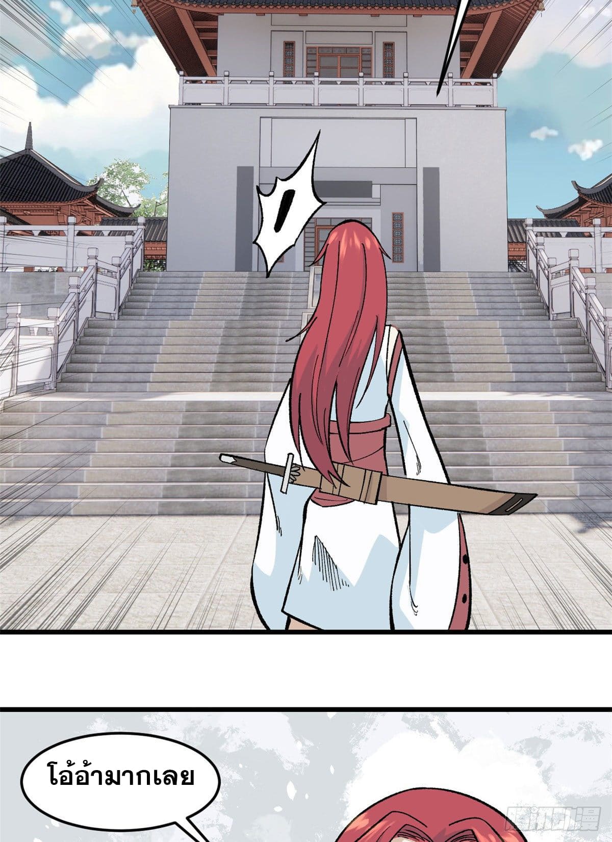 นิกายที่แข็งแกร่งที่สุด (ทันจีน) ตอนที่ 60 หน้า 6