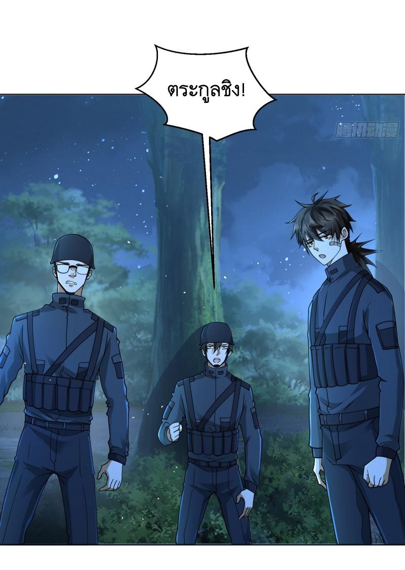 THE FIRST ORDER ตอนที่ 216 หน้า 4