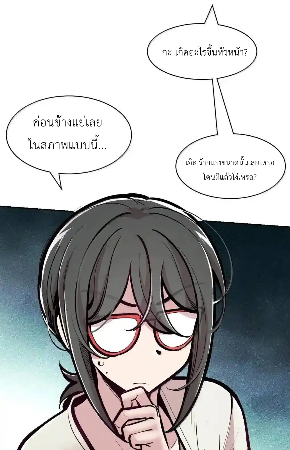 Demon x Angel can't get along! ตอนที่ 164 หน้า 10