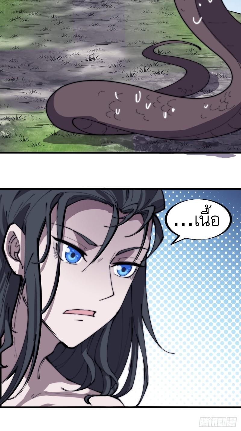 Starting a Mountain ตอนที่ 186 หน้า 20