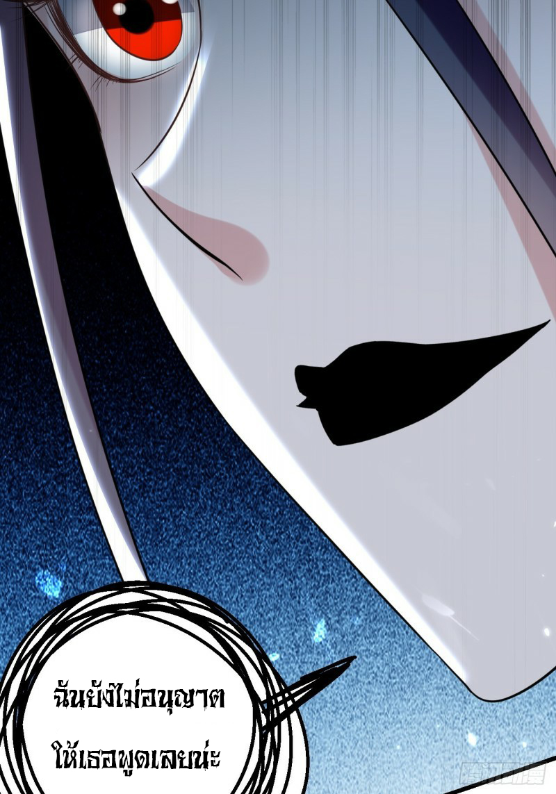 The ultimate son-in-law from different world ตอนที่ 72 หน้า 16