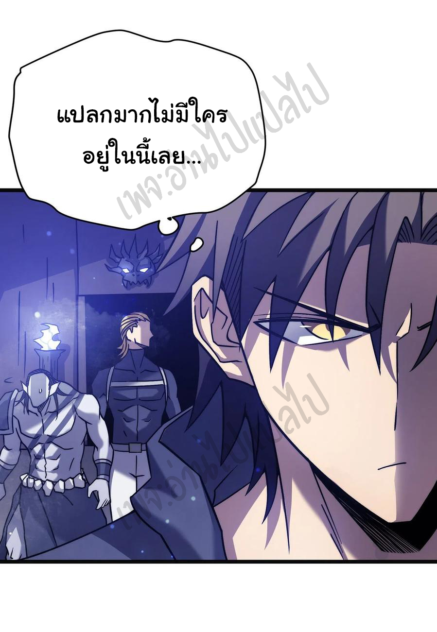 I killed the gods in another world ตอนที่ 22 หน้า 29