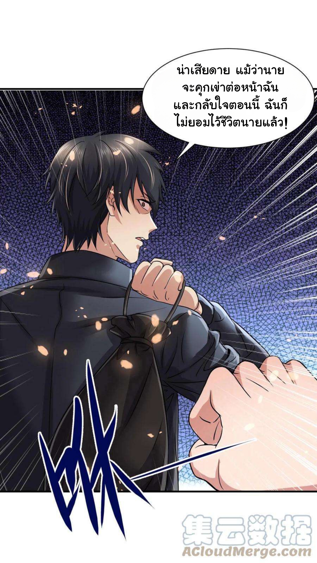 พ่อของหนูเป็นเทพสงคราม ตอนที่ 1 หน้า 30