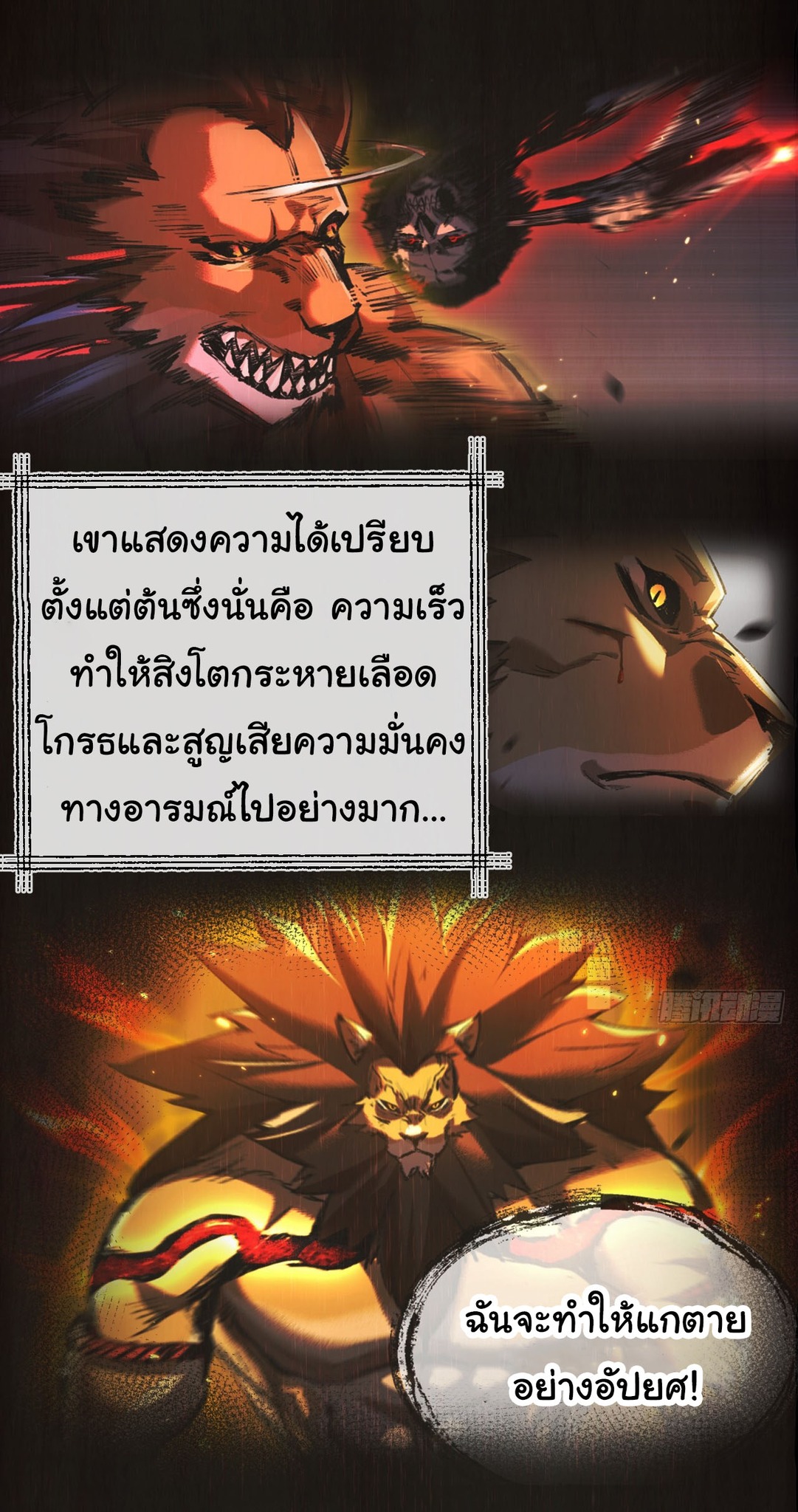 I'm the boss in Magic Moon ตอนที่ 7 หน้า 15