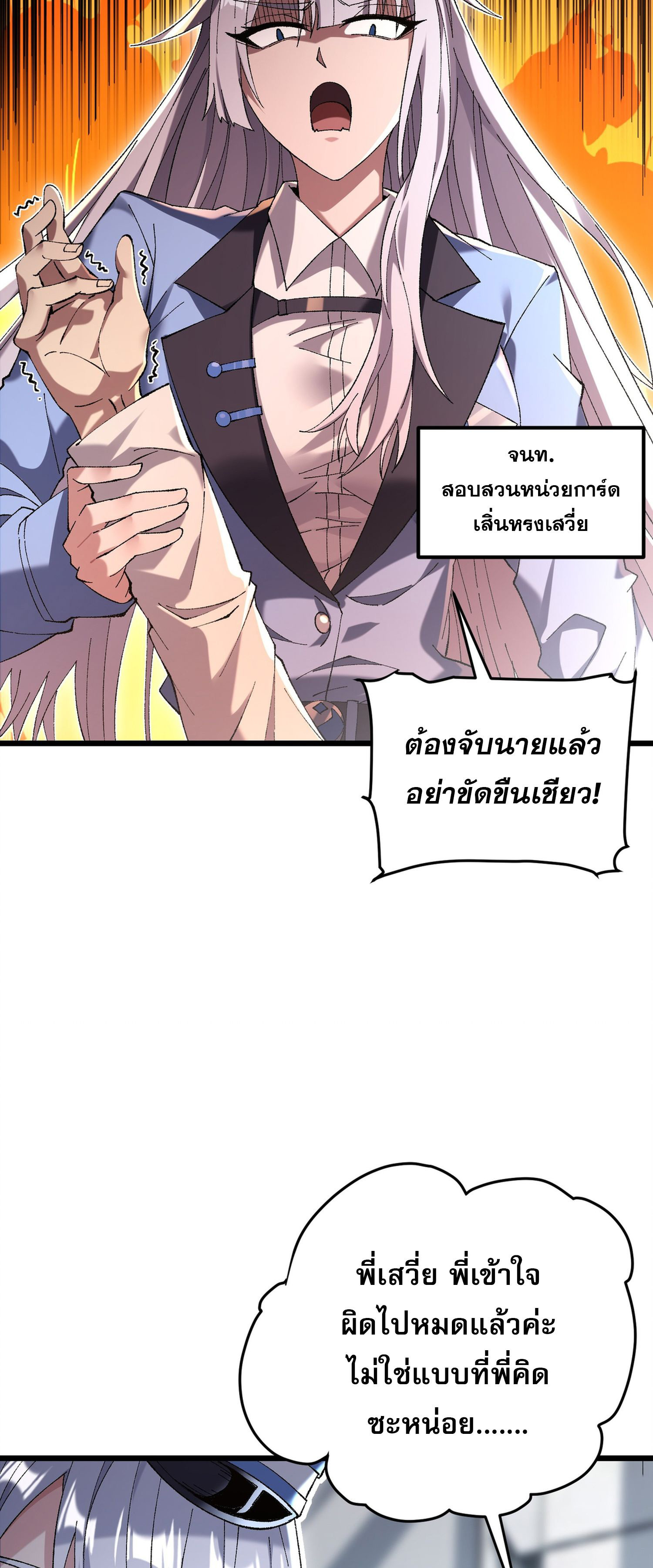 การ์ดของฉันไร้เทียมทาน ตอนที่ 7 หน้า 5