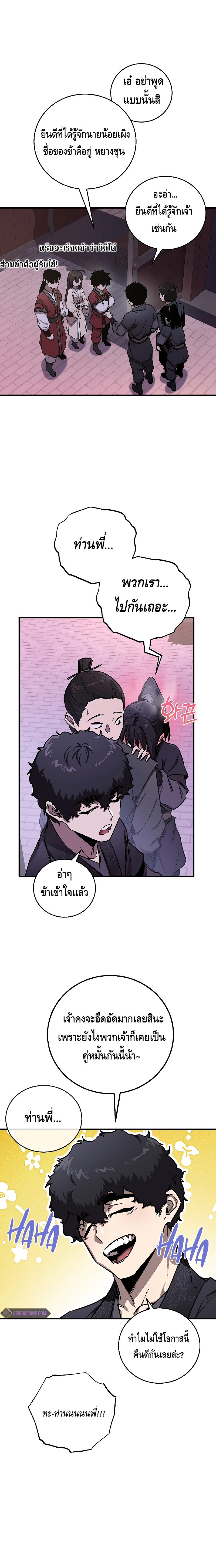 Childhood Friend of the Zenith ตอนที่ 10 หน้า 20