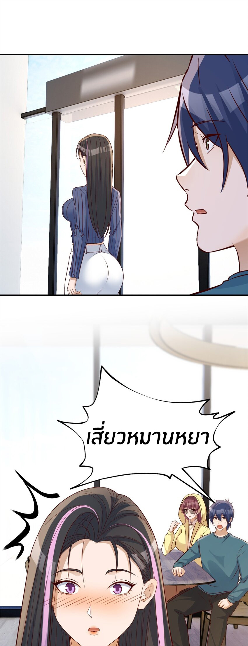 พี่สาวอยากเล่นคุณ ตอนที่ 241 หน้า 20