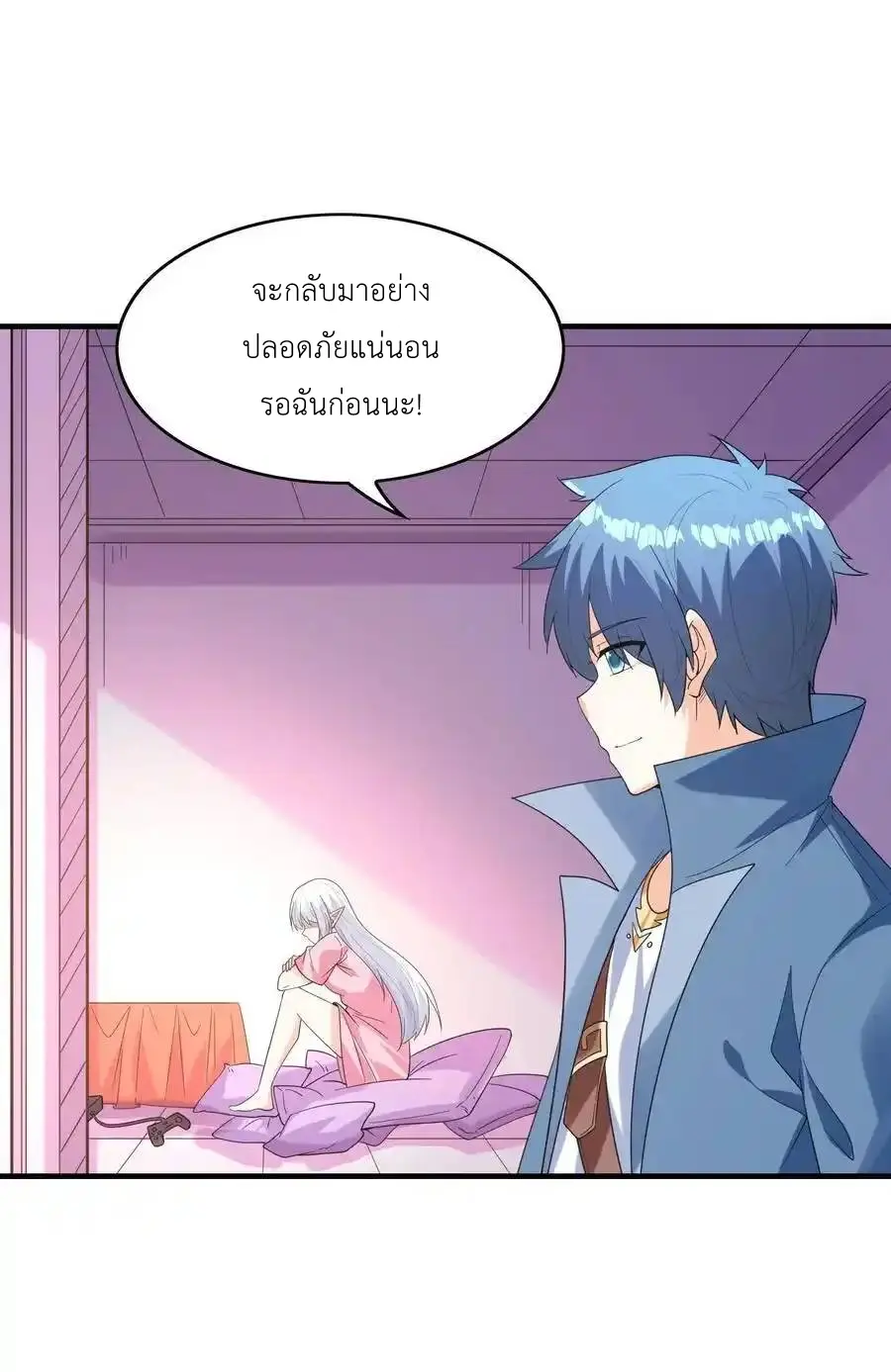 My Harem Is Entirely Female Demon Villains ตอนที่ 112 หน้า 69