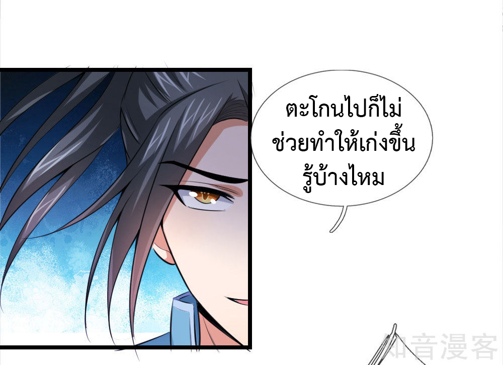 การกลับมาของเทพทำลายล้าง ตอนที่ 2 หน้า 13