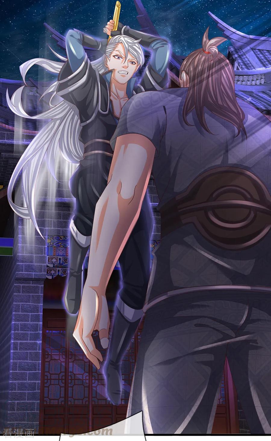 Shura Sword Sovereign ตอนที่ 118 หน้า 3