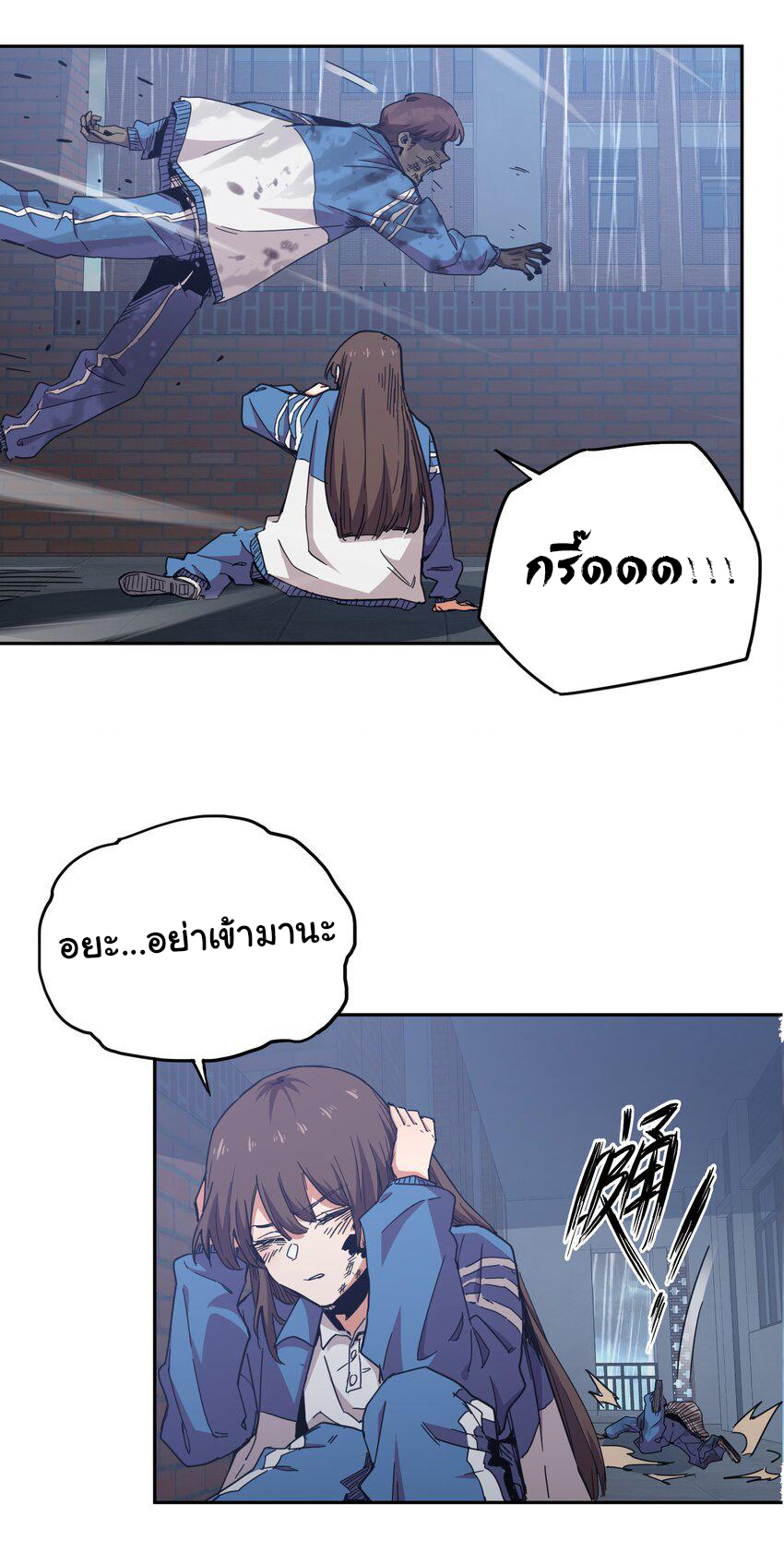 กลับมาเกิดใหม่ในยุคก่อนวันสิ้นโลก! ตอนที่ 2 หน้า 41