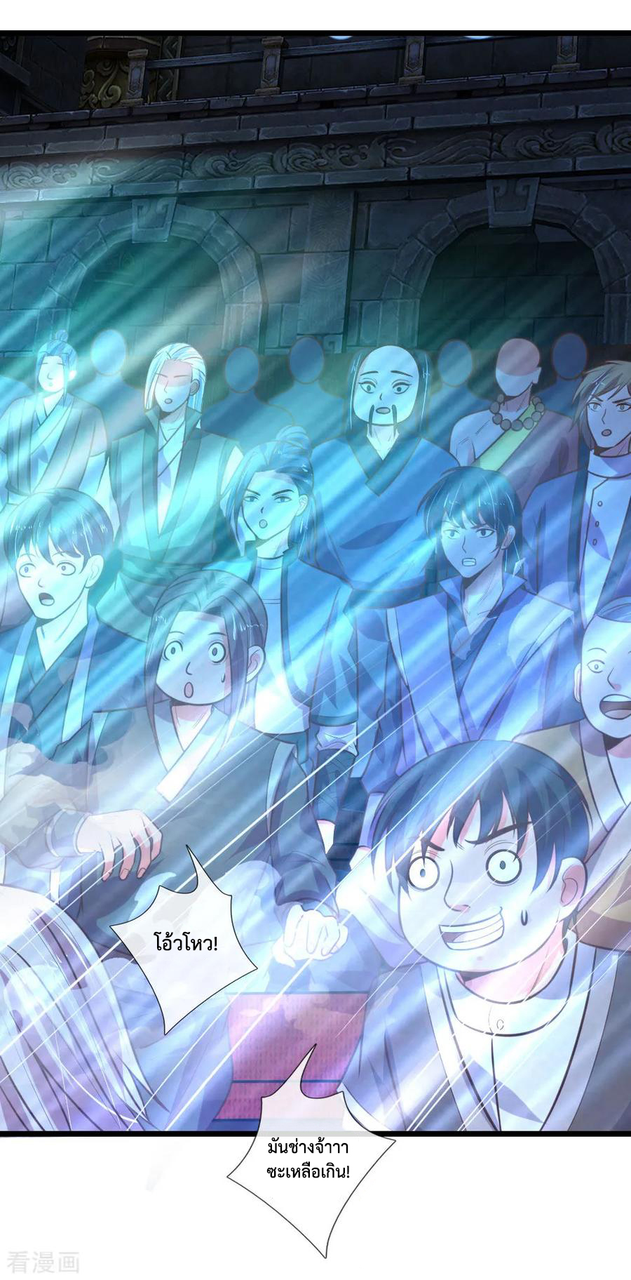 |.ตำนานราชันย์เทพสวรรค์ ตอนที่ 80 หน้า 22