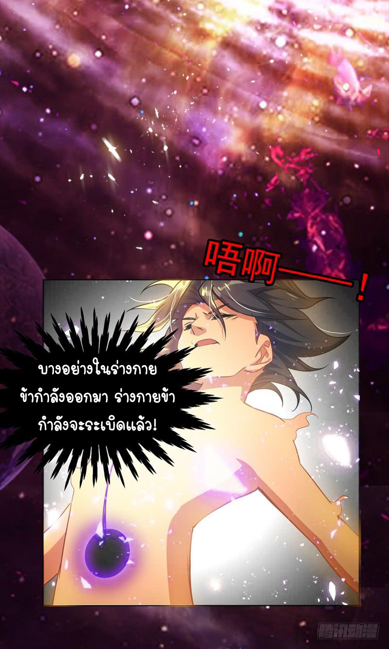 Wu ni ตอนที่ 1 หน้า 66