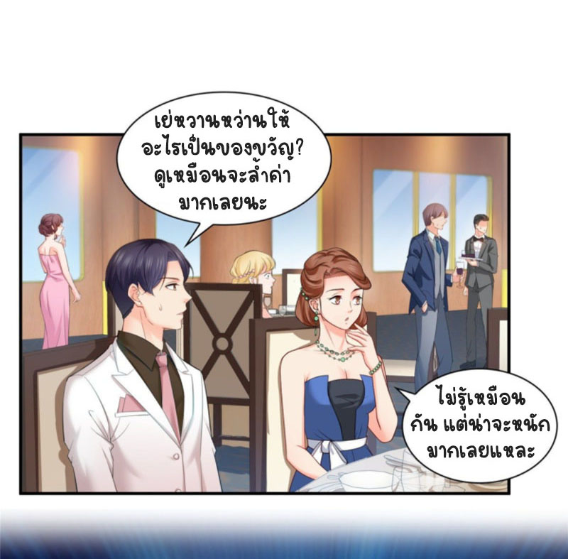 (ชนจีน)Perfect Secret Love The Bad New Wife Is a Little Sweet ตอนที่ 84 หน้า 3
