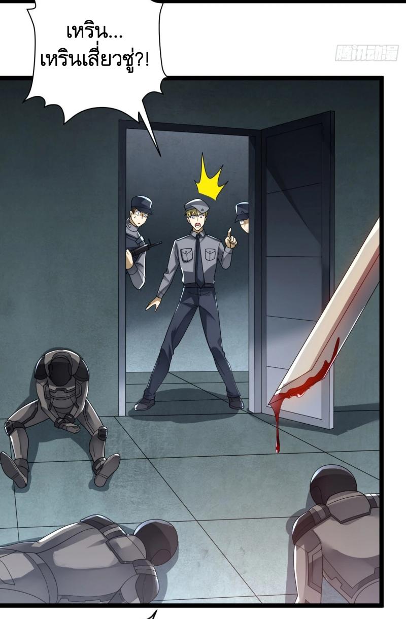 THE FIRST ORDER ตอนที่ 237 หน้า 42