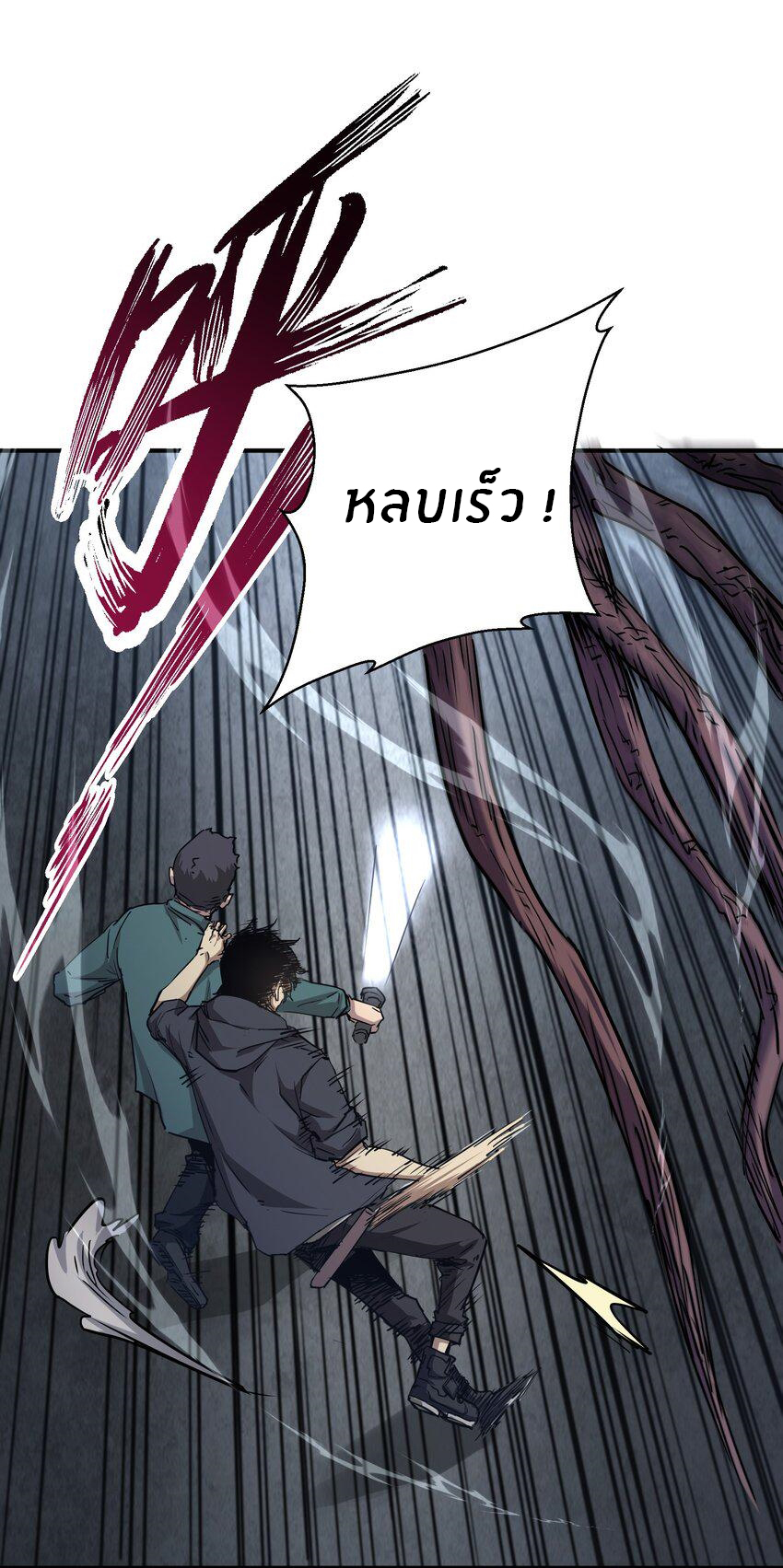 (ทันต้นฉบับ)The catastrophe of the doomsday, the rebirth of me turned the whole family into a boss! ตอนที่ 7 หน้า 9