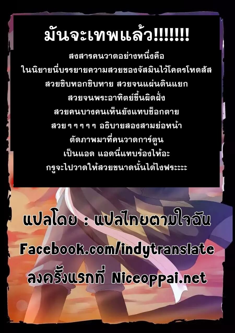 Against the Gods - อสูรพลิกฟ้า ตอนที่ 35 หน้า 13