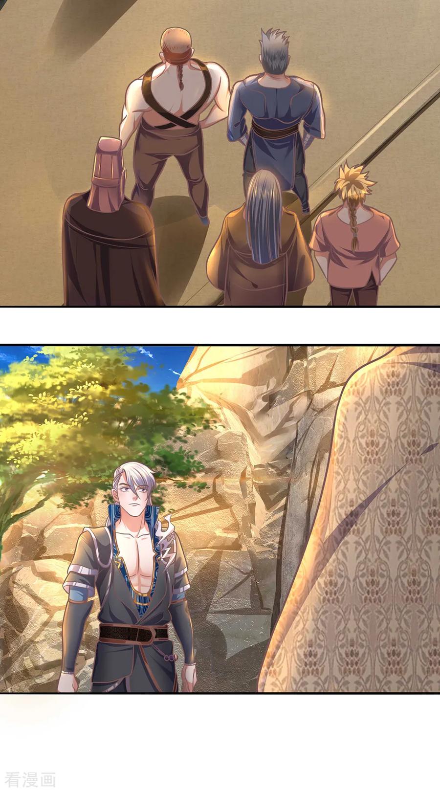 Shura Sword Sovereign ตอนที่ 123 หน้า 11