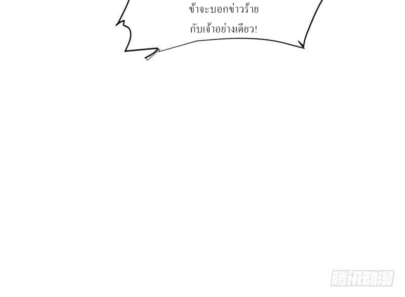 |. Carrying The Goddess Along (จบss1) ตอนที่ 36 หน้า 23