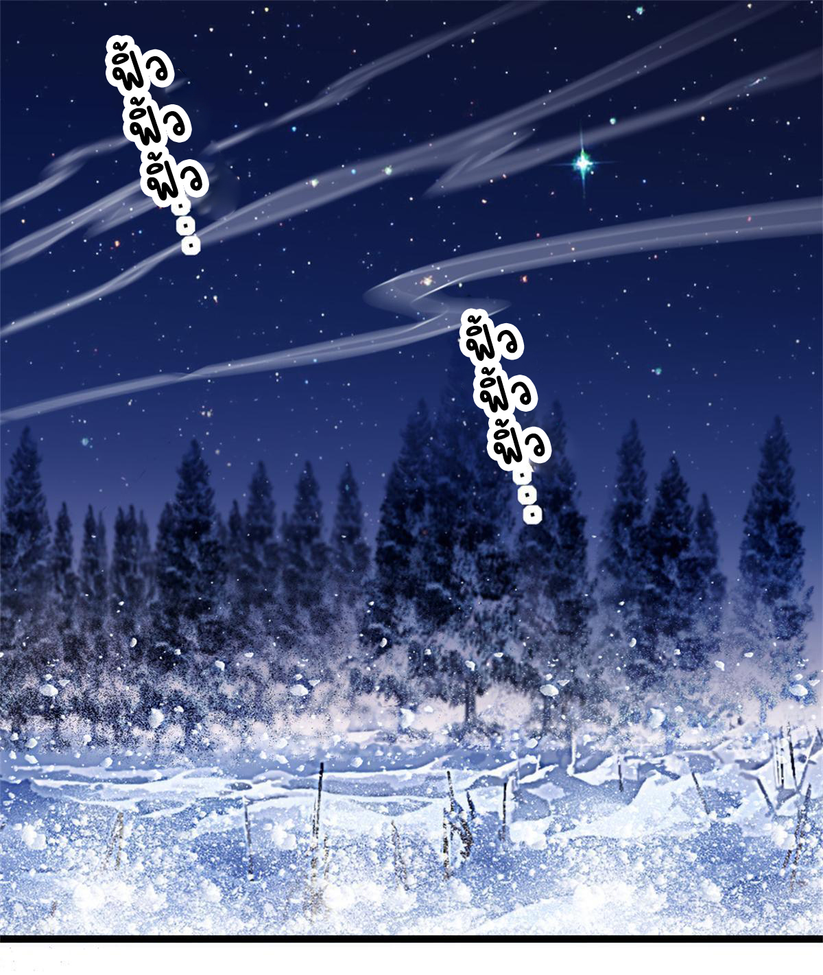 Romance In The Beast World ตอนที่ 55 หน้า 21