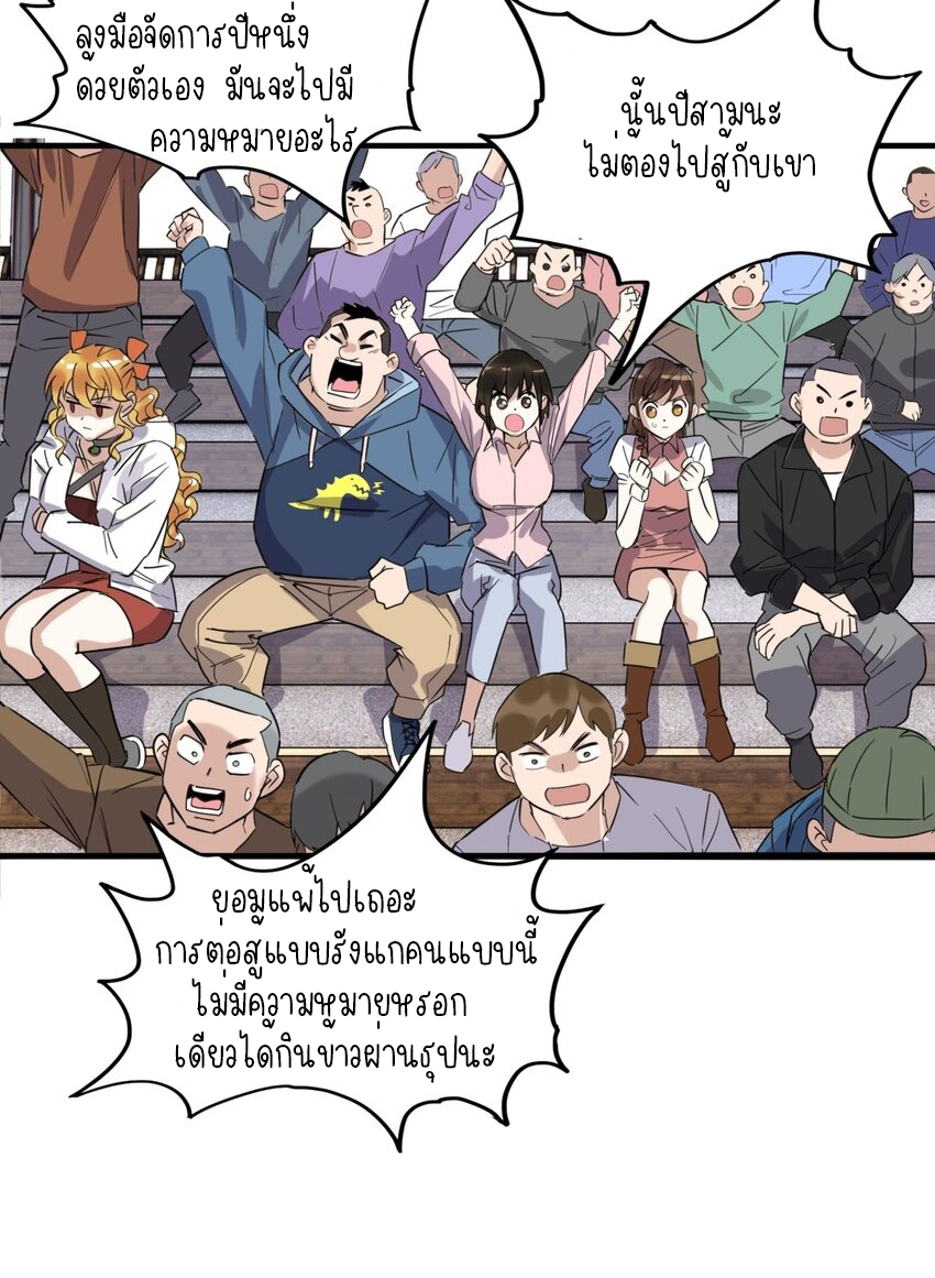 I Have a Hall of Heroic Souls ตอนที่ 34 หน้า 57