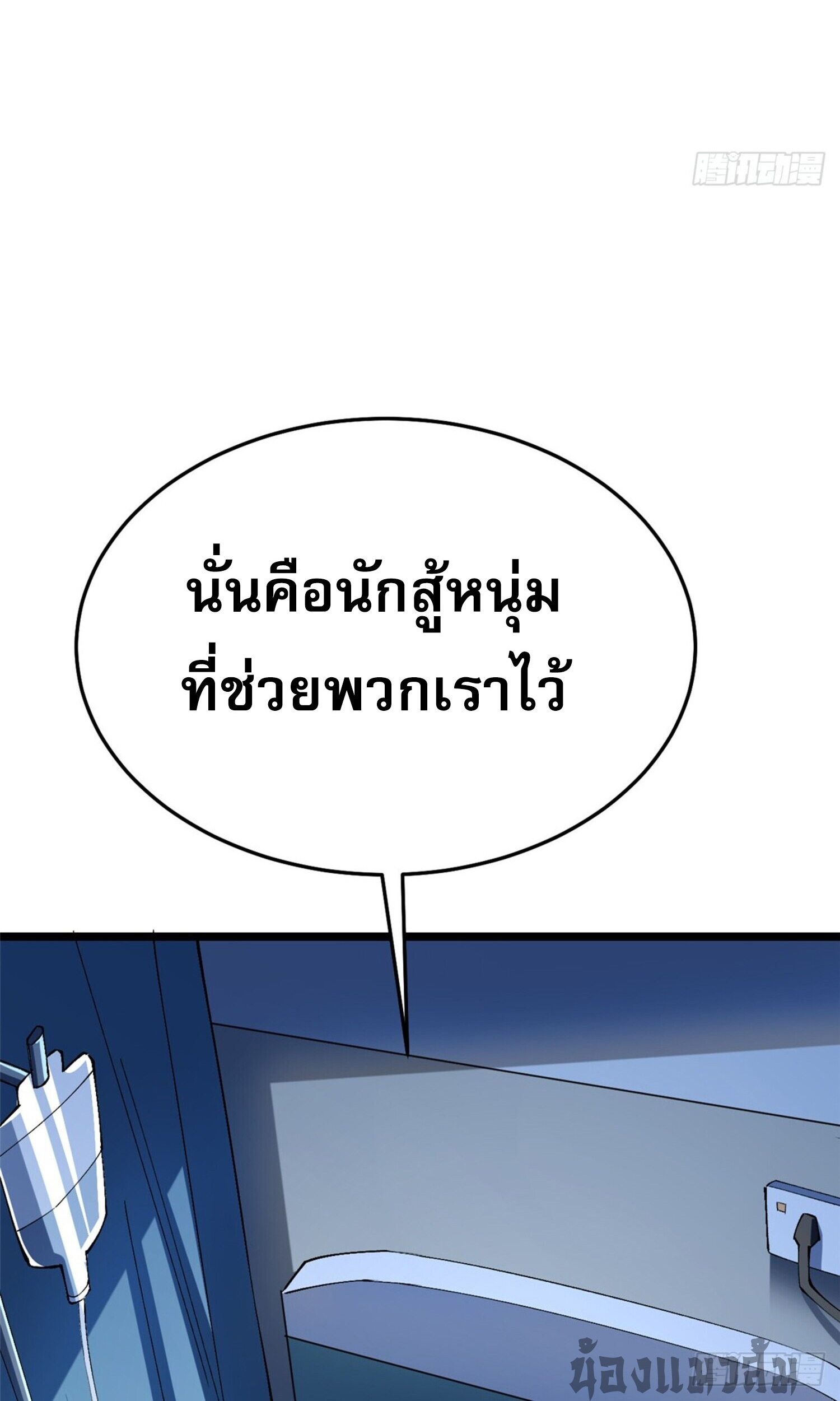 ผู้ปลุกพลังคำสาปต้องห้ามแห่งความมืด ตอนที่ 8 หน้า 32