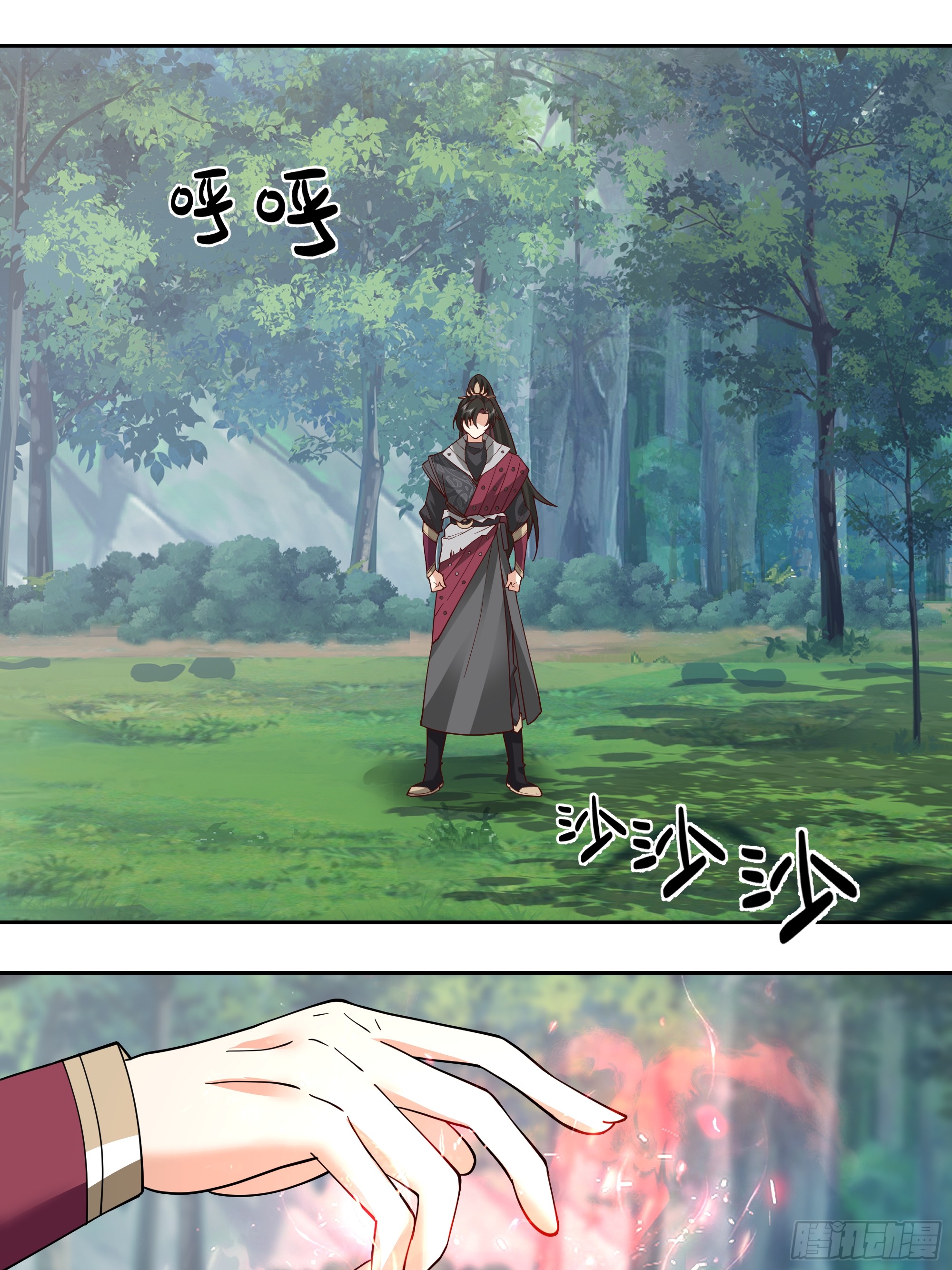 เซียนกระบี่พลังนิวเคลียร์(การ์ตูน) ตอนที่ 7 หน้า 22