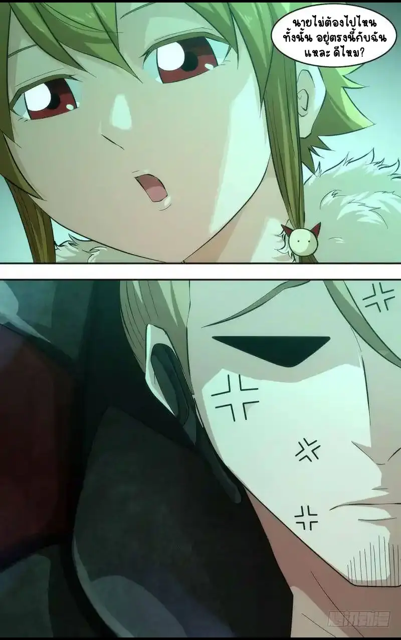  Metamorphosis ตอนที่ 46 หน้า 11