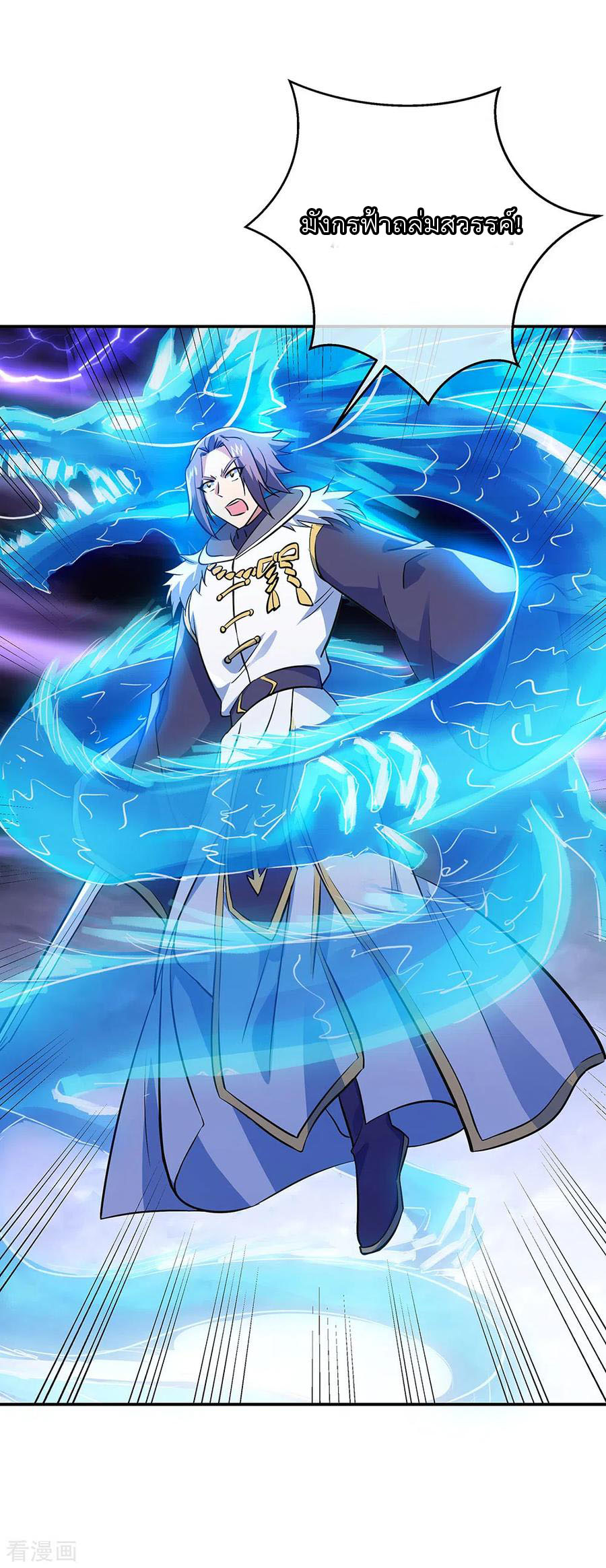 peerless battle spirit ตอนที่ 242 หน้า 32