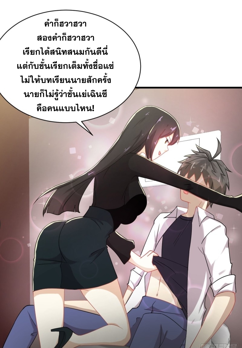 Immortal Swordsman in The Reverse World ข้าเซียนกระบี่ไม่เกาะสตรี ตอนที่ 79 หน้า 51