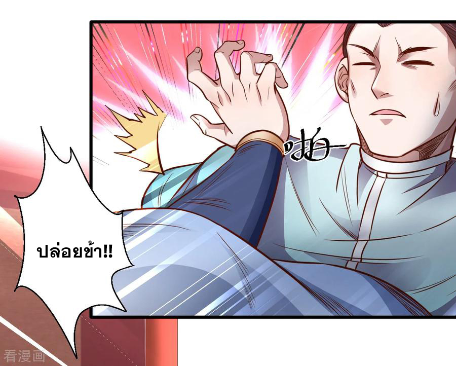 The Strongest Golden Kidney System ตอนที่ 2 หน้า 33