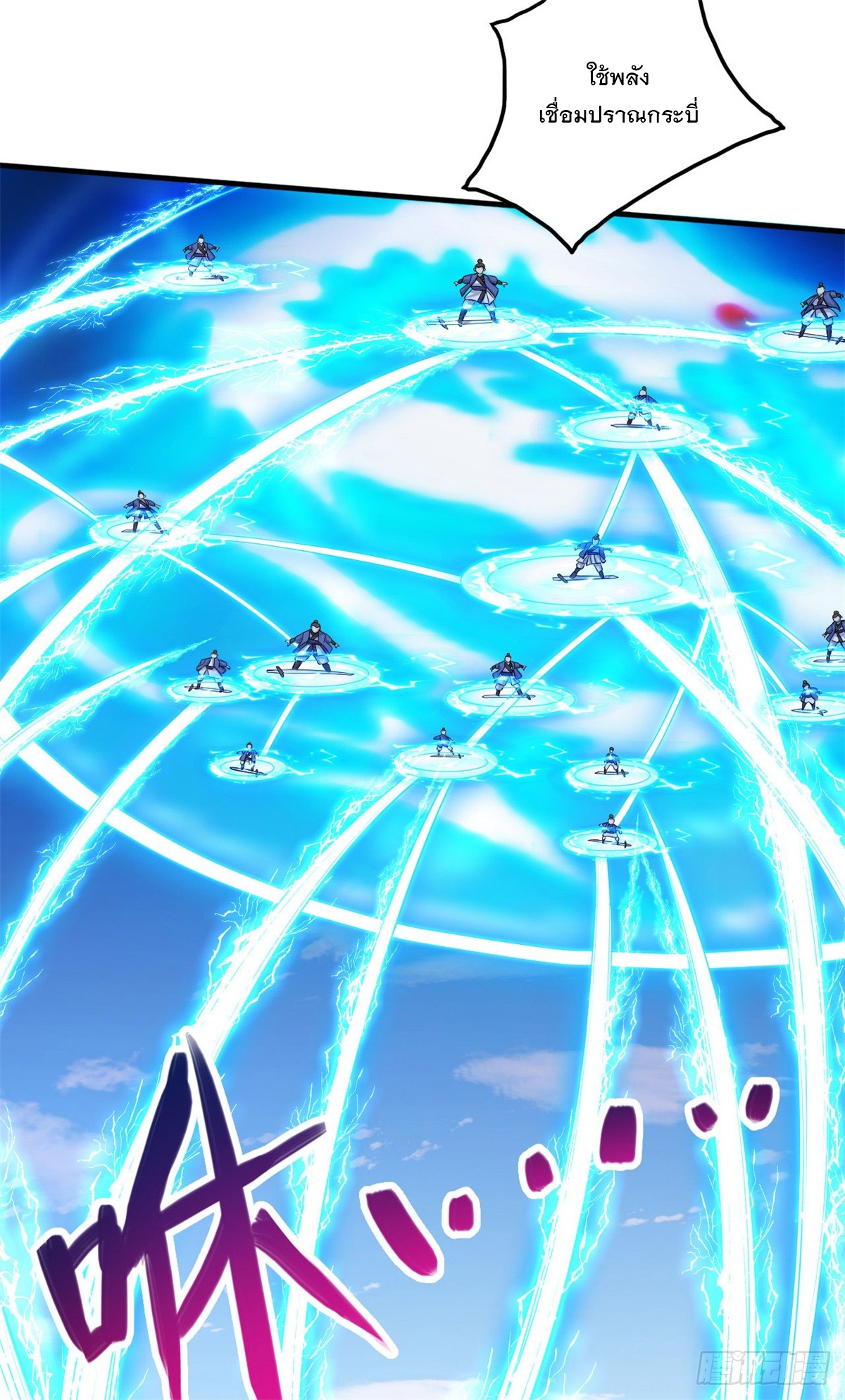 ด้วยเขตแดนกระบี่ ข้าสามารถเป็นเซียนกระบี่ได้ ตอนที่ 39 หน้า 32