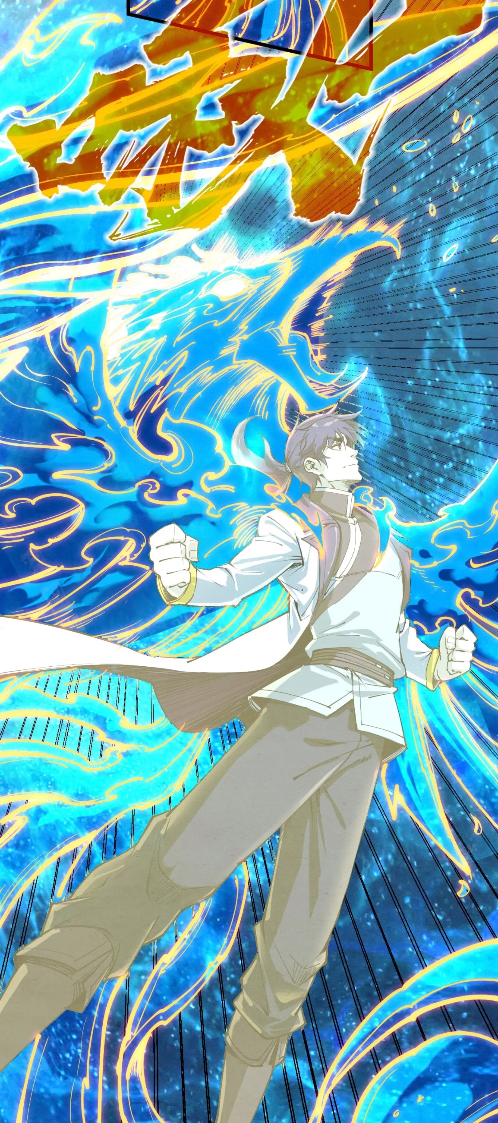 มหาเทพนิรันดร์กาล ตอนที่ 99 หน้า 45