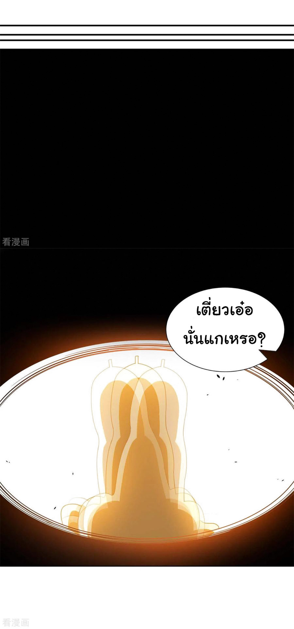 อาจารย์ของผม โคตรจะเทพ (My Master Is A God Of Cultivators) จบ ตอนที่ 31 หน้า 36