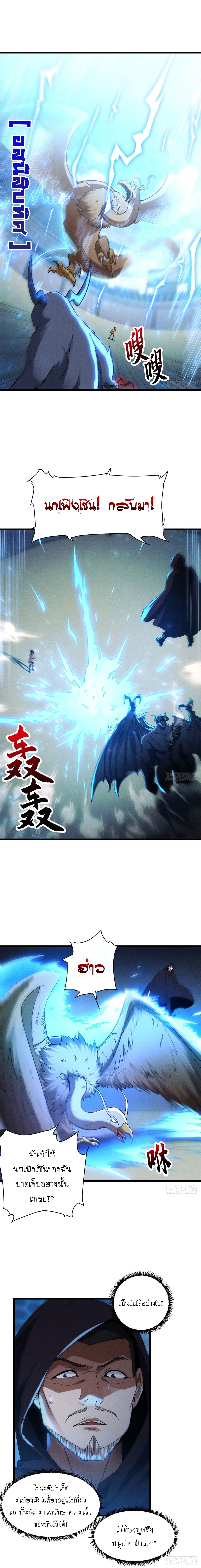 Super god pet shop - ร้านค้าสุดยอดสัตว์เลี้ยงระดับพระเจ้า (ชนจีน) ตอนที่ 19 หน้า 4