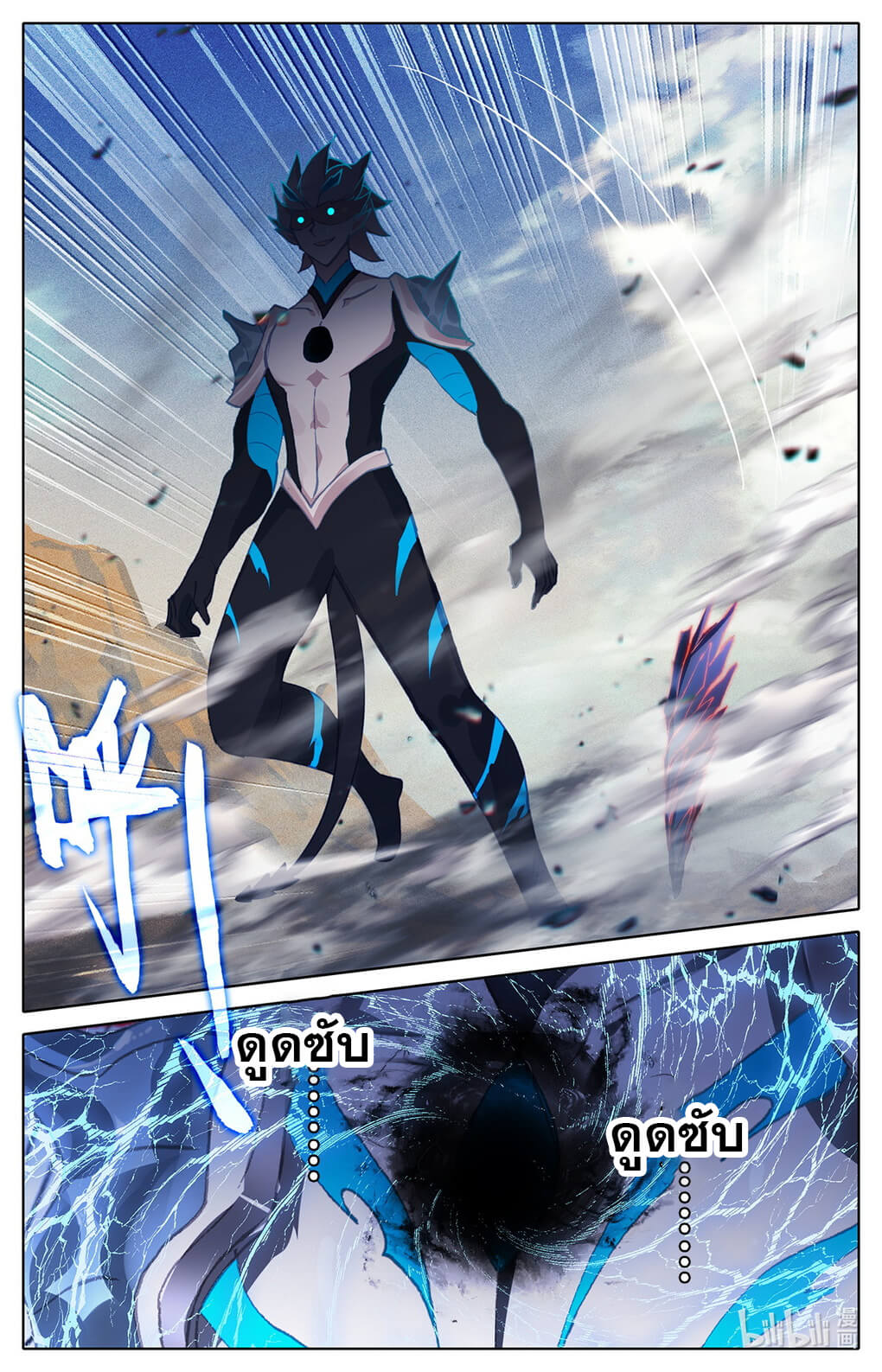 ชาวบ้านที่แข็งแกร่งที่สุดในสถาบันเซียน ตอนที่ 12 หน้า 15