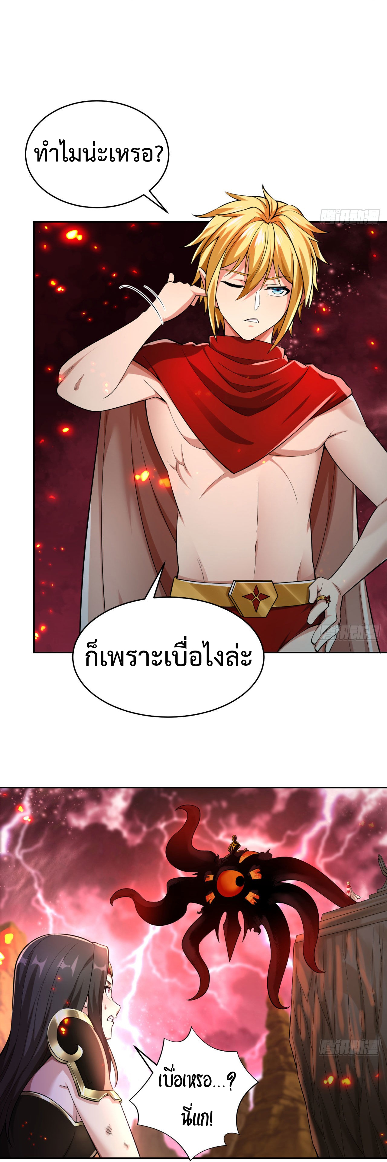The Beta Server For A Thousand Years-ฉันถูกขังอยู่ในเซิร์ฟเวอร์เบต้ามาถึงพันปี ตอนที่ 2 หน้า 14