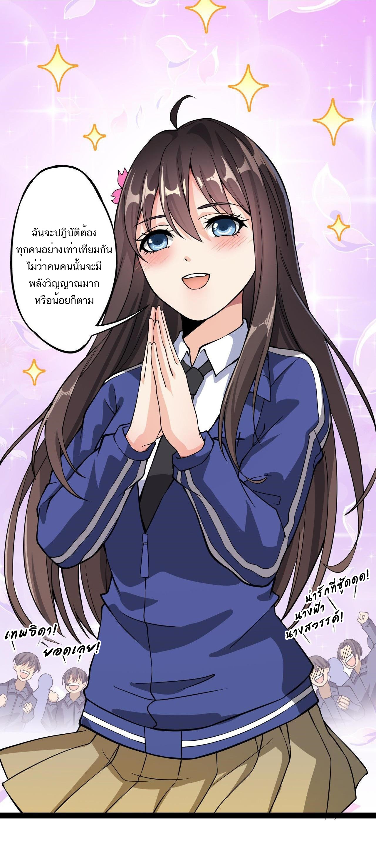 The Daily Life of the Immortal King ตอนที่ 4 หน้า 11