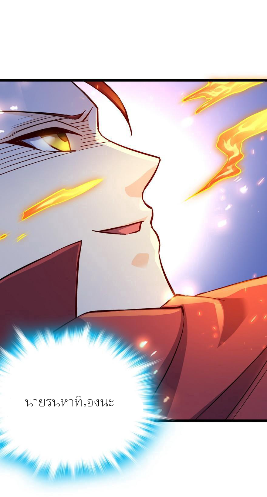 ไว้ชีวิตข้าเถอะท่าน! - Spare Me, Great Lord! ตอนที่ 6 หน้า 55