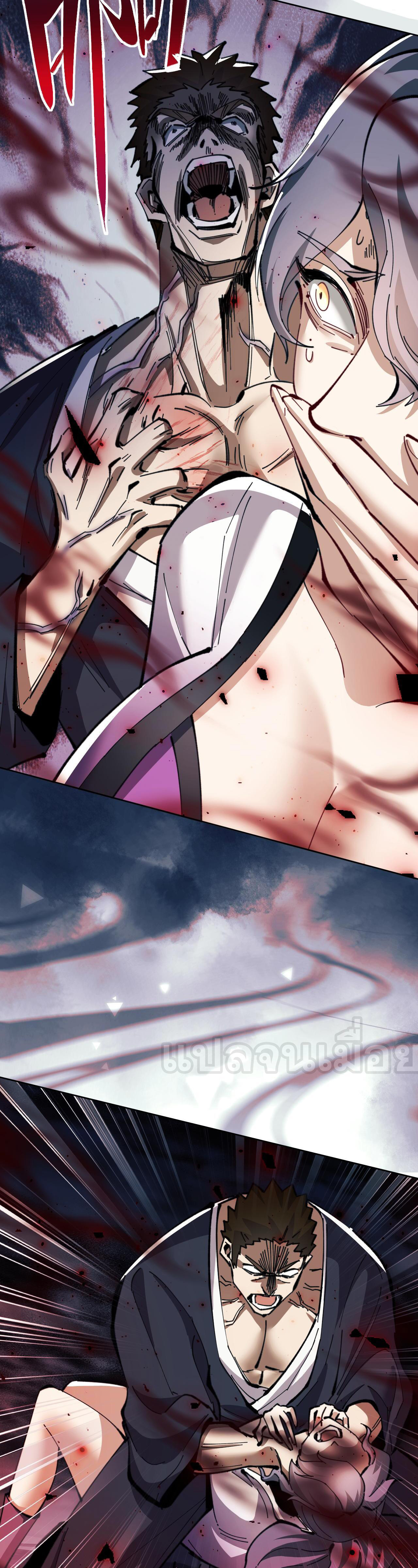 อาจารย์ ศิษย์บ้าขอกบฎนะขอรับ ตอนที่ 17 หน้า 18