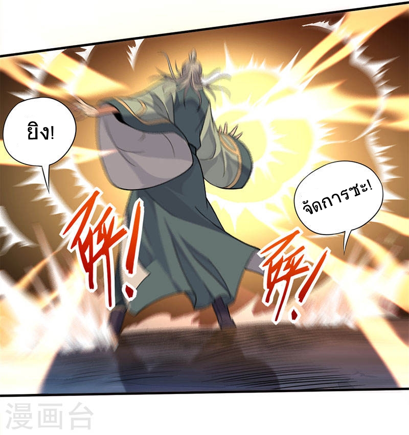 การกลับมาของจักพรรดิ์ ตอนที่ 48 หน้า 28
