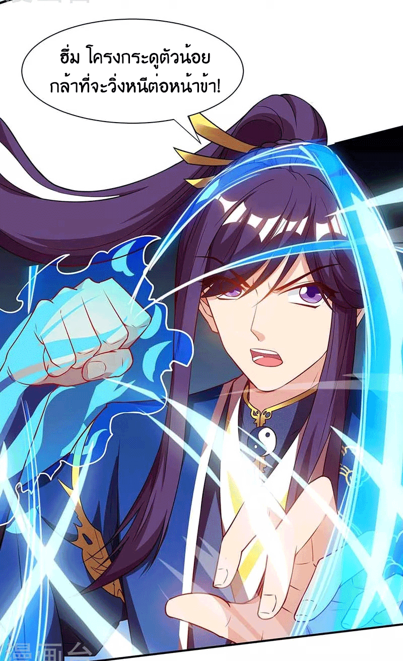 One Step Toward Freedom ตอนที่ 163 หน้า 16