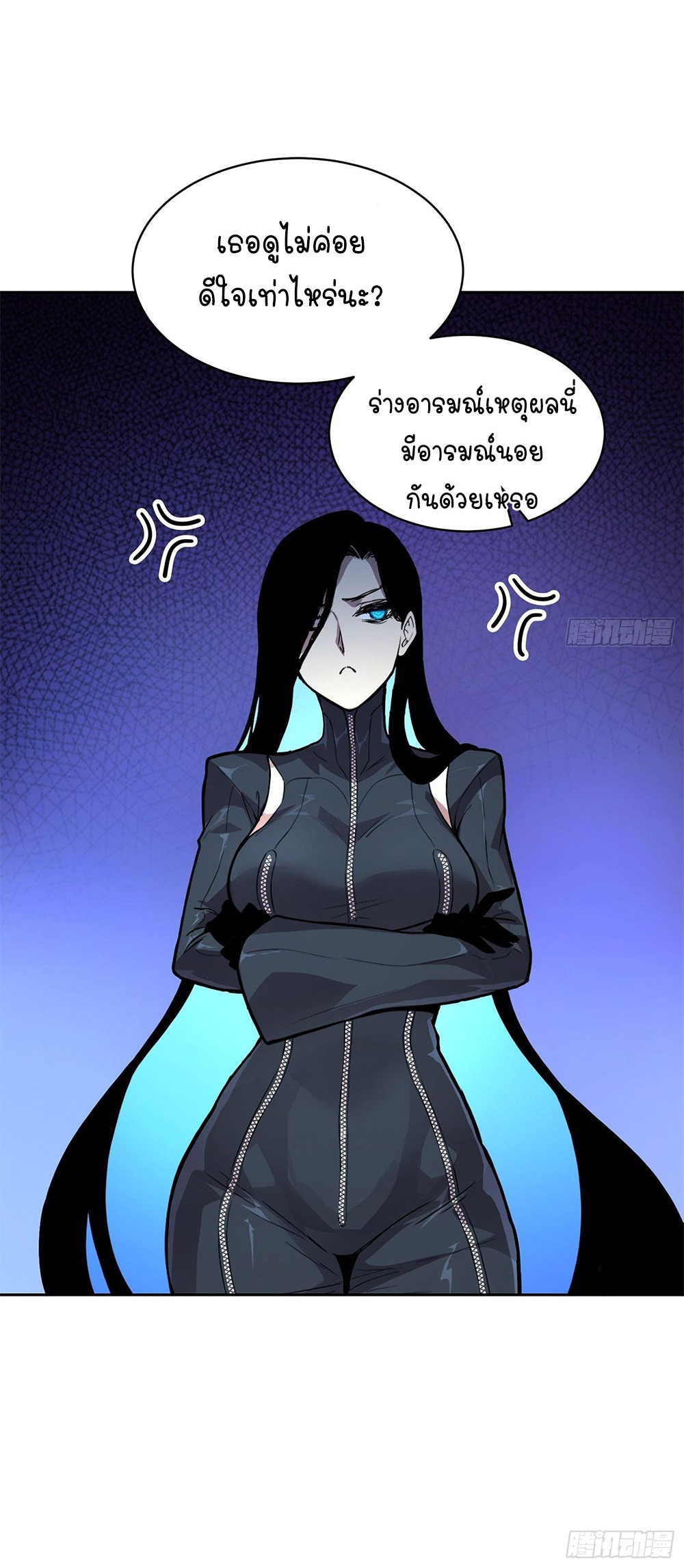 [Emo] Mood Disorder | โรคอารมณ์ คนคลั่งแดนวิปลาส ตอนที่ 39 หน้า 12