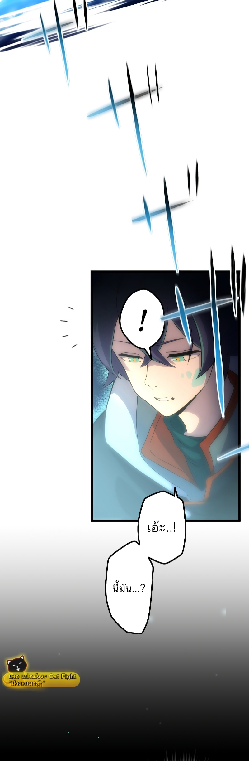 ฉันกลับชาติมาเกิดใหม่เป็นก็อบลินระดับ SSS ตอนที่ 1 หน้า 74