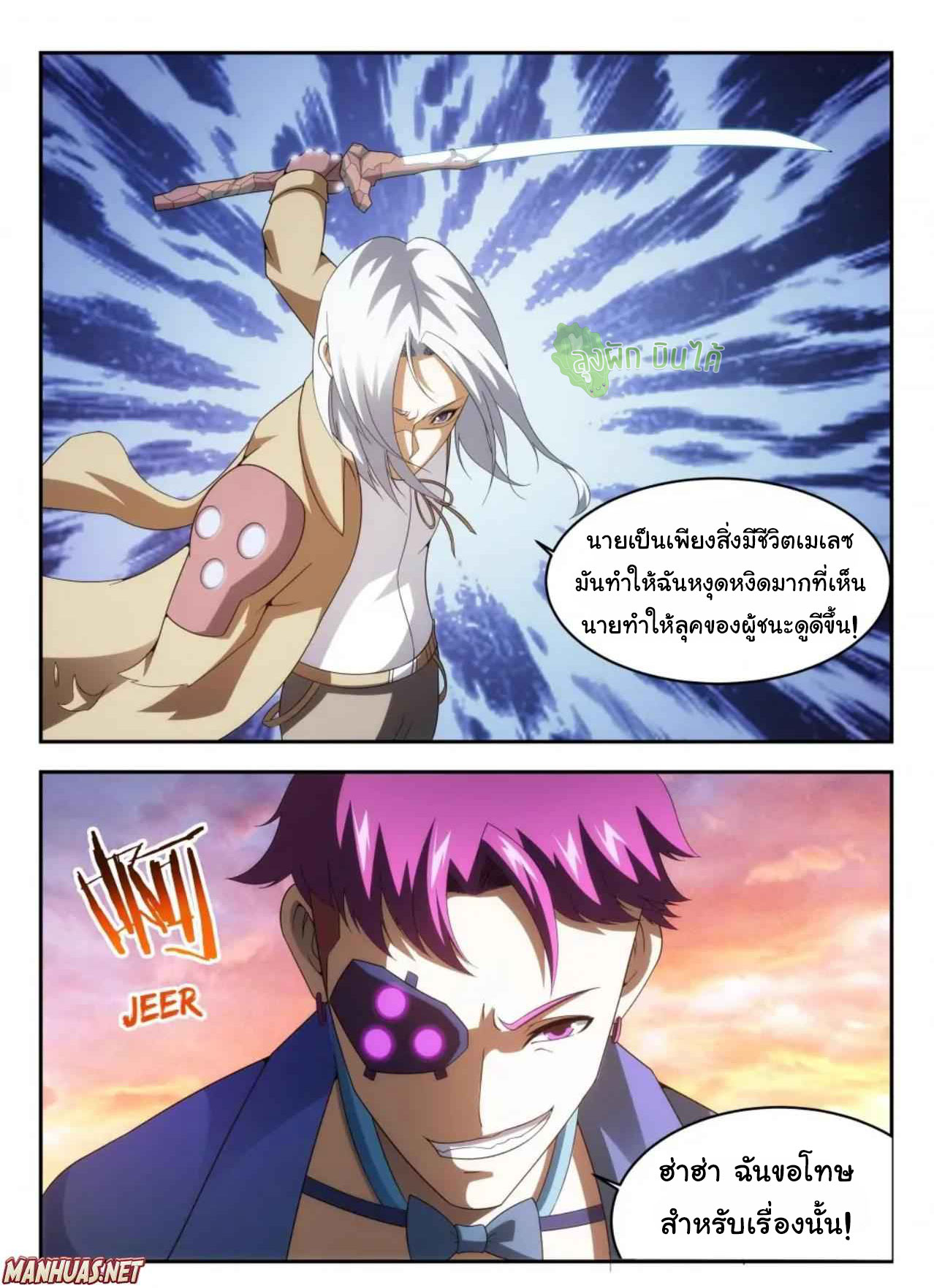 Malaise creature awaken ตอนที่ 49 หน้า 10