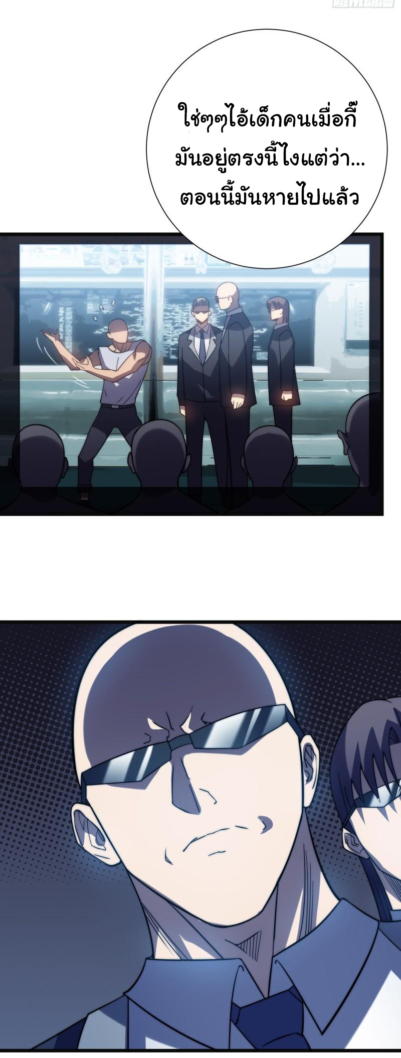 I killed the gods in another world ตอนที่ 49 หน้า 11